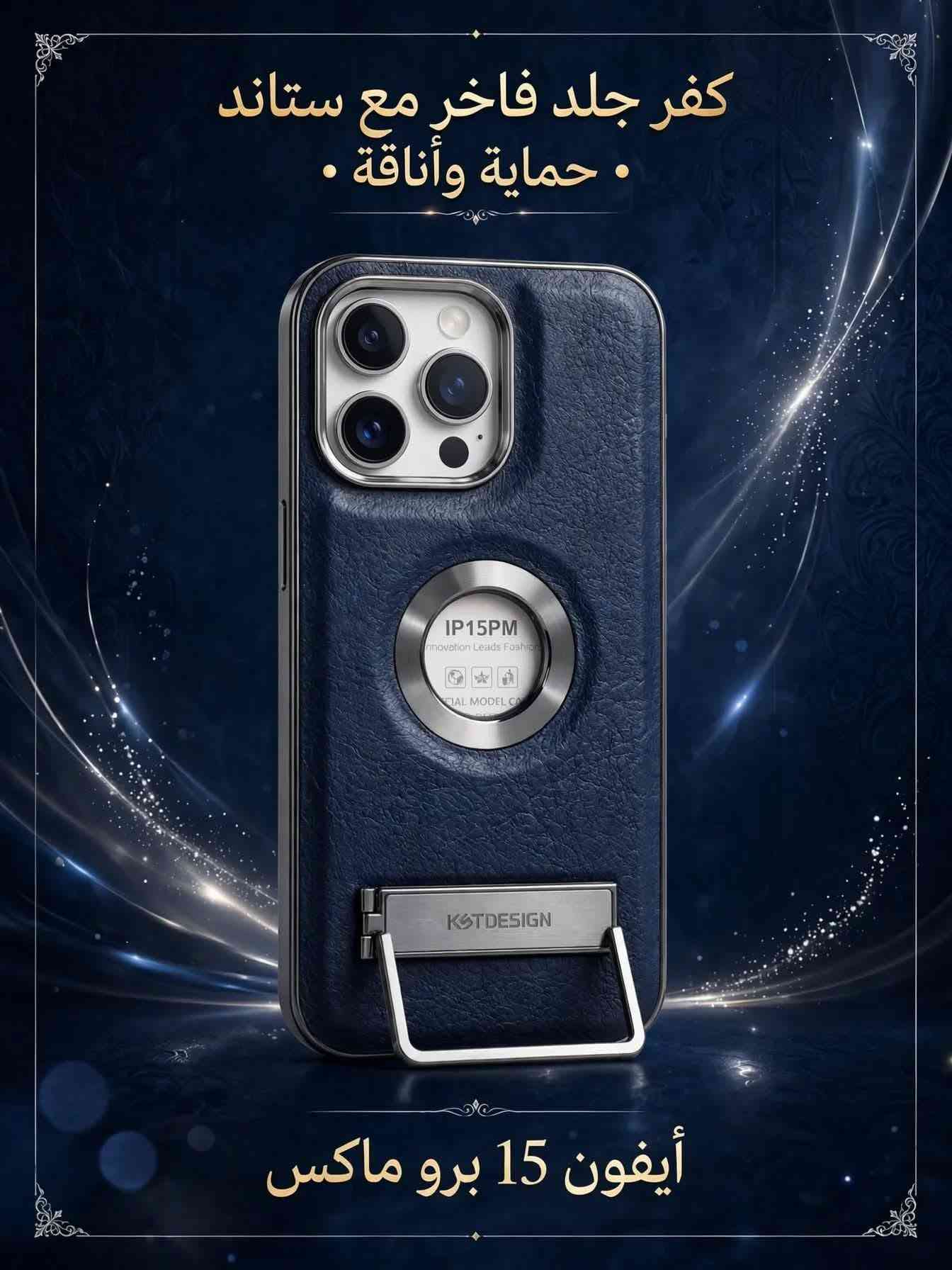 كفرات • أيفون 11 برو ماكس • كوت الجديدة