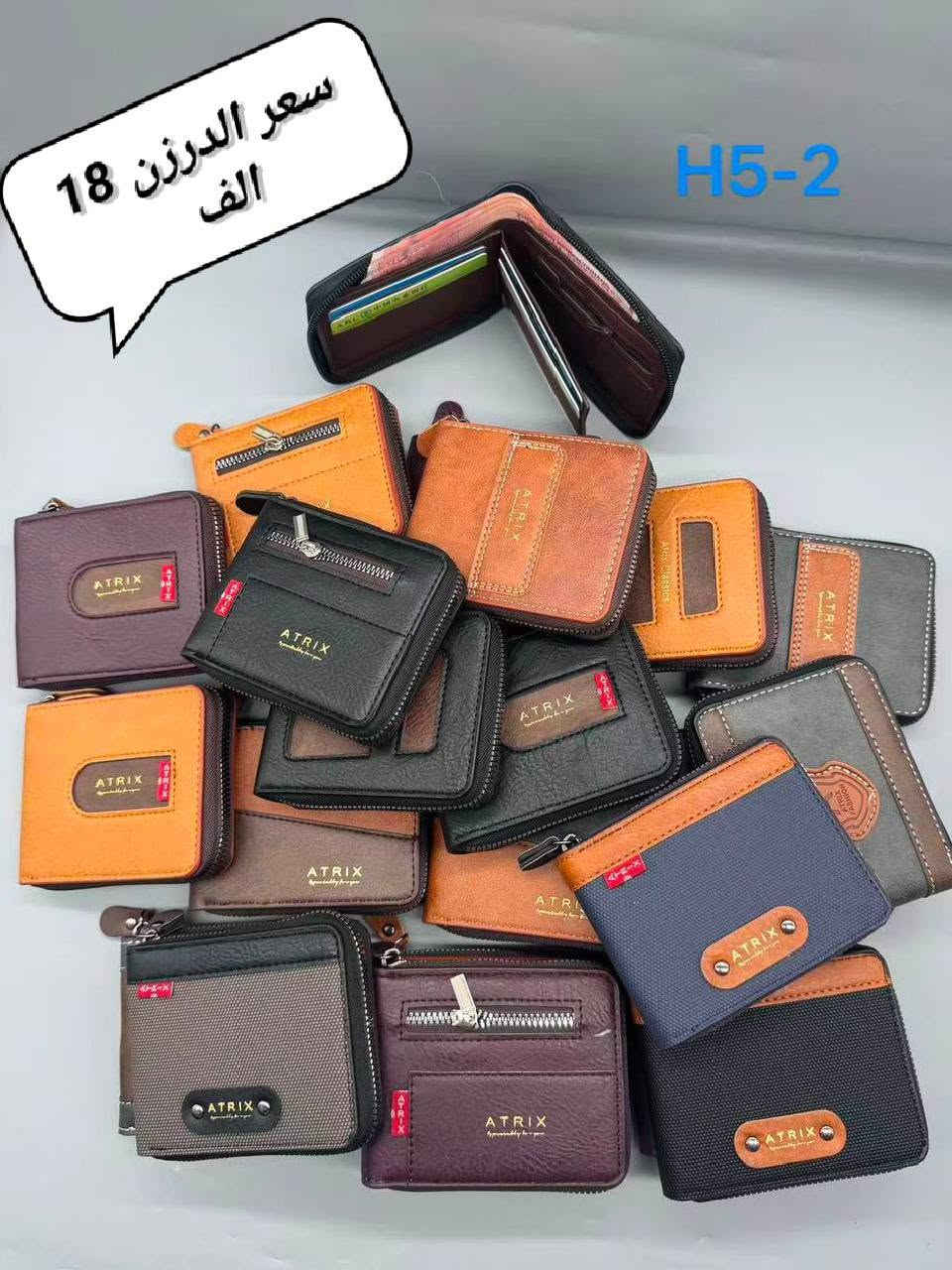 محافظ نقود موديلات جديده جمله فقط درازن لطلب والاستفسار مراسلت الصفحة واتساب ***********
يوجد توصيل بغداد وكل المحافظات جمله فقط درازن

