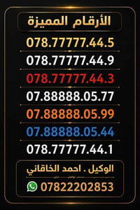 أرقام زين • مميزة سهلة الحفظ • للمشاريع والمتاجر