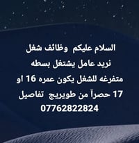 طويريج • بسطه • ١٦-١٧ سنة