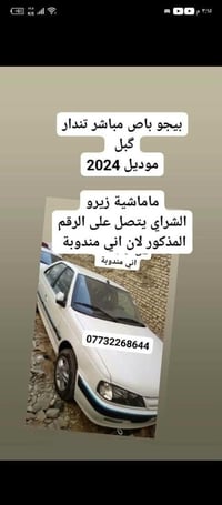 لاندكروز • محدث ٢٠٢١ • رقم بصره
