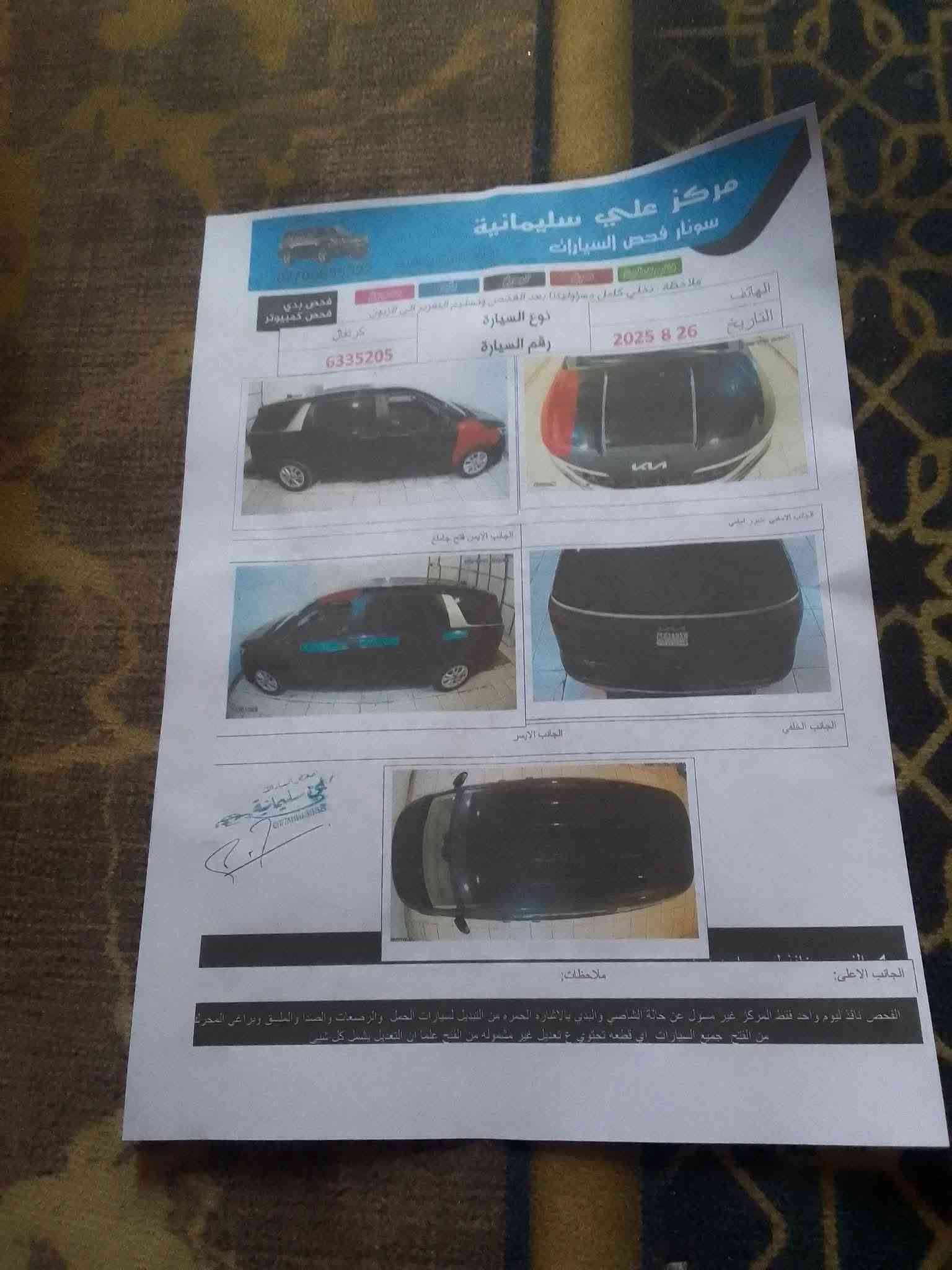 كيا كرنفال2024 واردكوريا 8راكب خطواحدبانزين باسمي بصره انكليزي سعر 240مبايل***********
