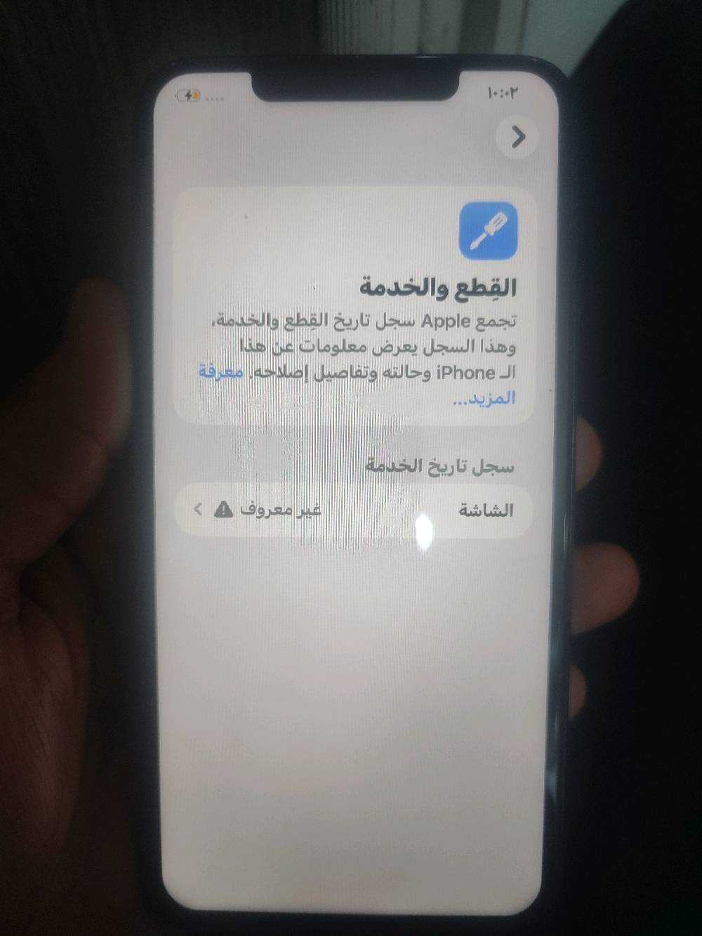 11برو ماكس نضيف 
فقط شاشه مبدل بي
باقي شغال 
سعره قفل 200 بكاني بغداد الجديدة شراي يراسلني رقمي وتساب أو خاص ماجاوب تعليقات 
ذكرته 64
بطاريته 82