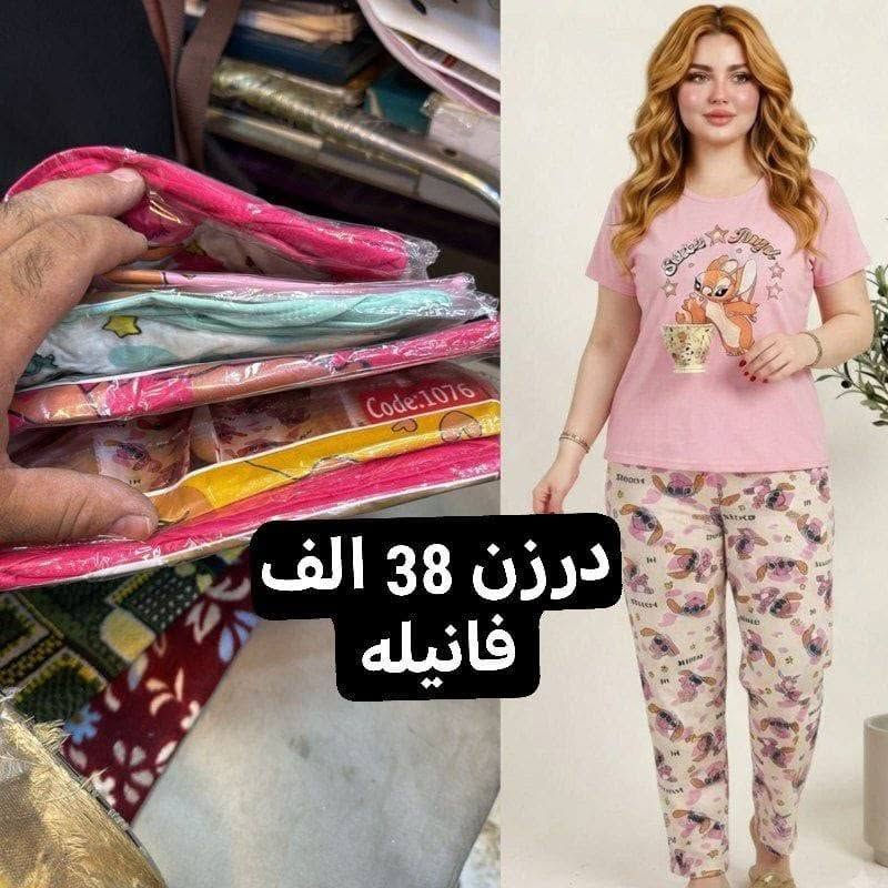 موديلات الصيفيه تخفيظات 
تصفيه مخازن   🌺🌺🌺🌺
أرقى وأجمل الموديلات 💕💘🩷💗
خامة درجة أولى تحت الفحص 

جملة ومفرد تفاصيل والحجز بلخاص رجاااء

*********** حجز على واتساب أو ماسنجر 👆👆👆

يوجد خدمة توصيل جميع محافظات العراق 🚕🚕🚕🚕

نص مكتوب في الصور:
- درزن 38 الف
- فانيله
- درزن 38 الف فانيله
- درزن 38 الف فانيليہ
- درزن 38 الف كل موديل بالوانه
- شلحه