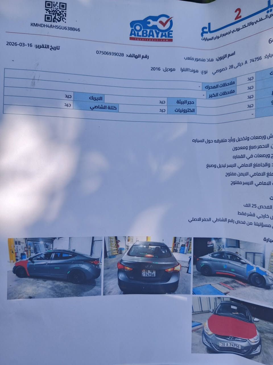 للبيع موديل 16 وارد السونار مرفق بلنشر السياره نضيفه وبلخير عل ياخذهه العنوان بغداد المدائن تحويل مباشر السعر 105 اوبيهه مجال الاستفسار ***********
