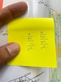 قطعتين • الخامسة • ٩٨م