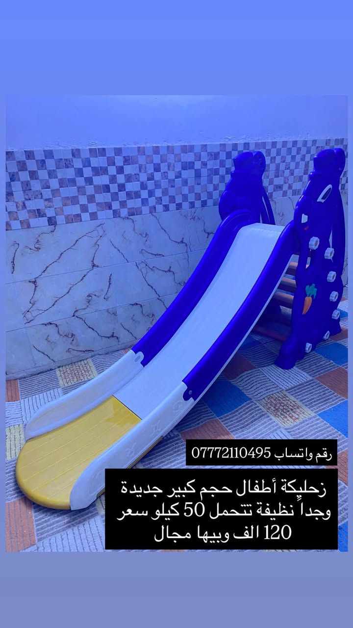 زحليكة أطفال • تحمل ٥٠ كيلو • مكينة سنكل قديمة