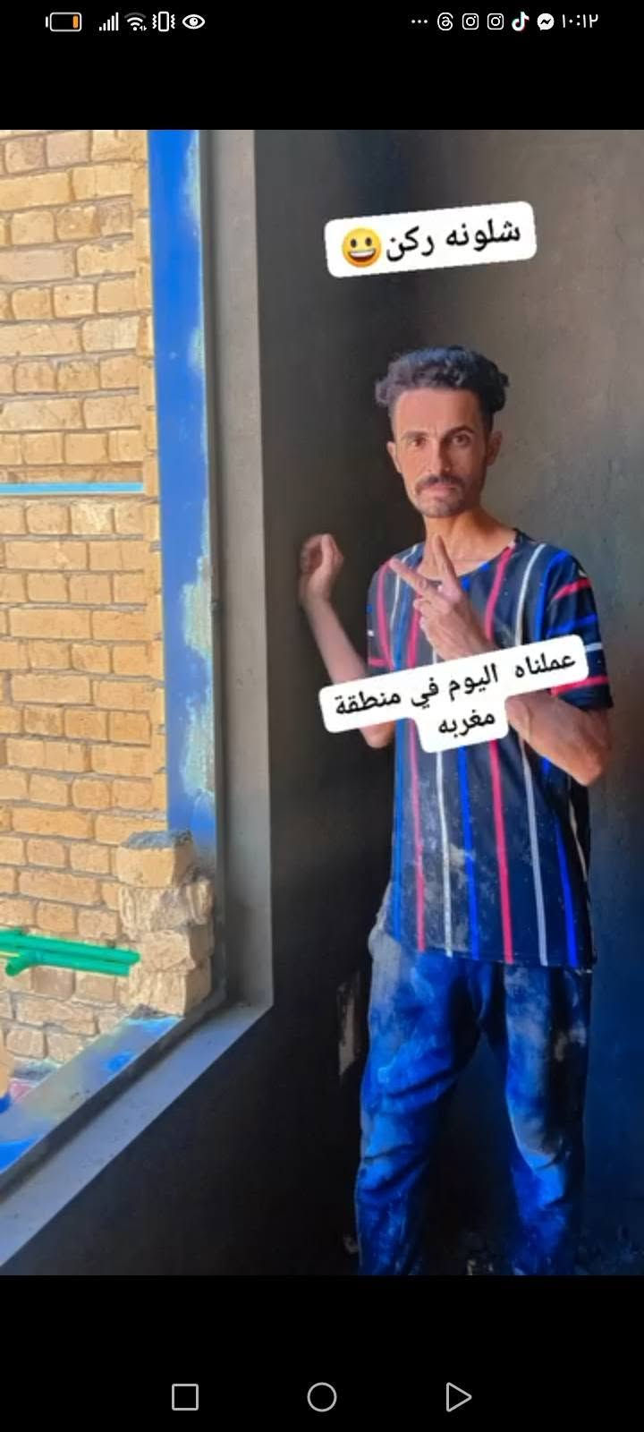 لبخ • جص • بياض