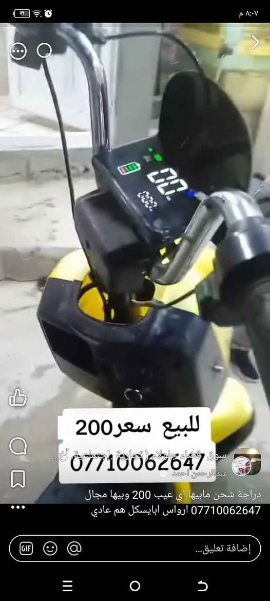 دراجه شحن نضيفة مابيها اي عيب سعر 180
رقمي *********** خناقين, ديالى

