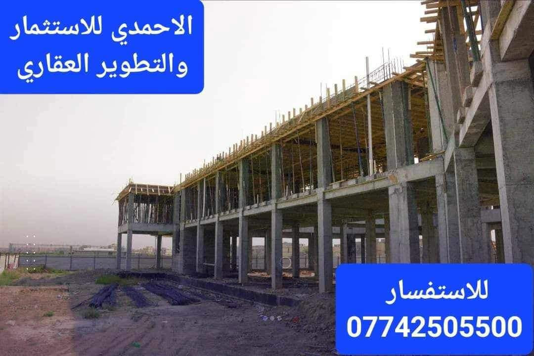 السلام عليكم 
للراغبين بالسكن او الاستثمار 
#قطعة #ارض مميزة طابو سكني في #كويريش (حي السلام )
#مدرستين #صينية قيد الانشاء 
#ماء   #كهرباء 
#المجاري كاملة كل الموافقات تدخل خلال اشهر كما موضح بالكتاب 
#مركز #صحي 
#الاحمدي  يوفرلك تقييم. بيع. وشراء الاراضي باسعار مناسبة 
***********

نص مكتوب في الصور:
- الاحمدي للاستثمار و التطوير العقاري للاستفسار ***********
- الاحمدي للاستثمار والتطوير العقاري للاستفسار ***********