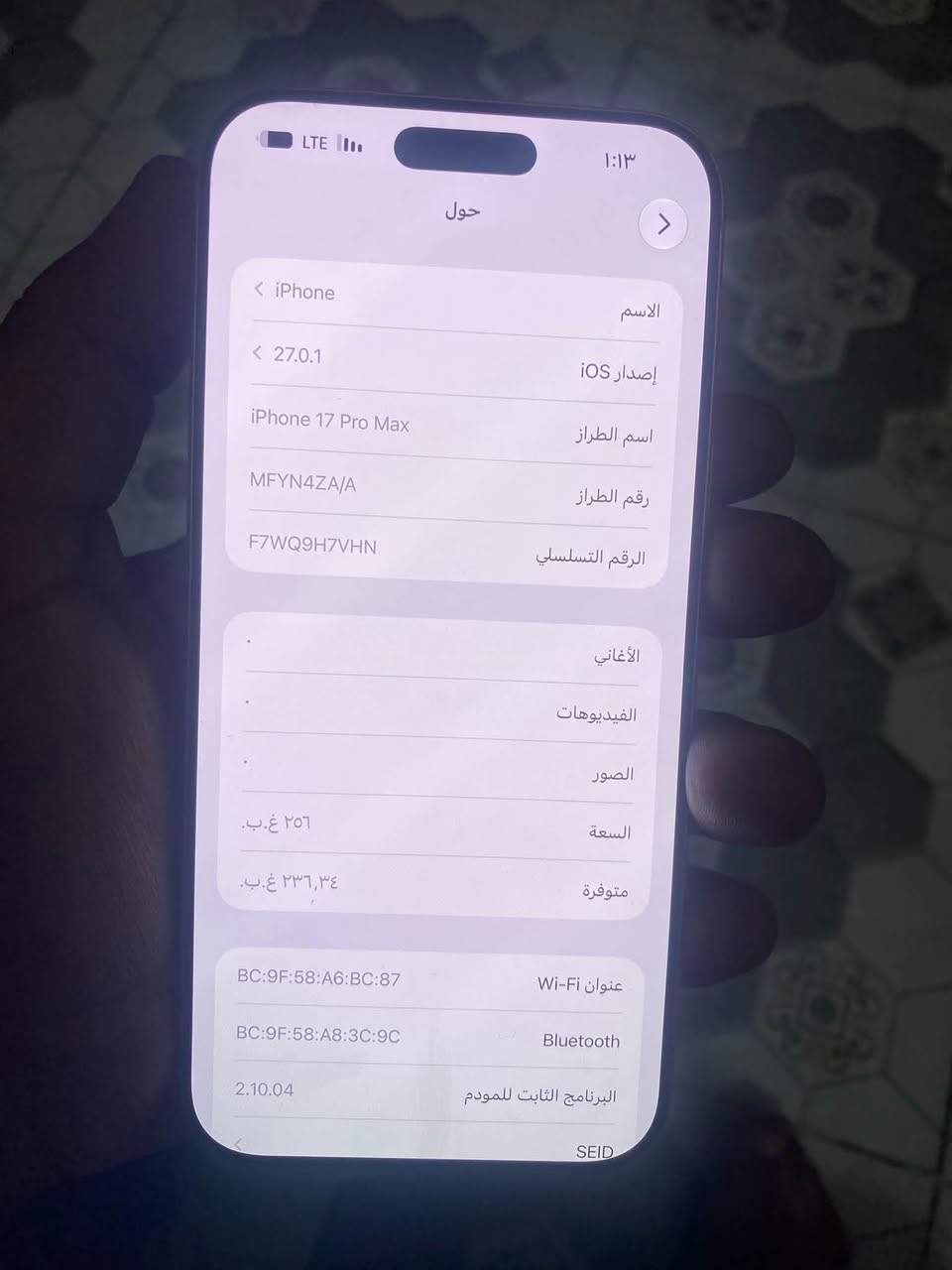 آيفون ١٧ برو ماكس • ٢٥٦ • مقفل