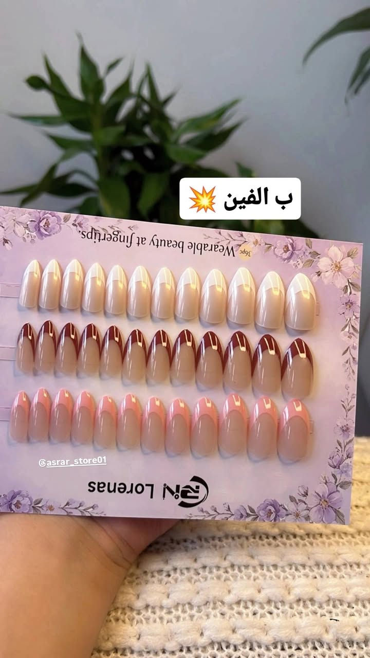 #توصيل بسمايا الف🚗 كل الاظافر ب الف /والف ونص /والفين دزاينات تجنن 💥الاسعار مذكوره على الصور💥

نص مكتوب في الصور:
- ب الفين هذا الجمال كله 🌹 @asrar_store01
- 🌹 ب الفين هذا الجمال كله
- ب الفين بس 🥰🥰
- @asrar_store01
- ب الفين 36 اظفر جماااال
- ب الفين
- 36 اظفر ب الفين بس
- لون بيبي بنك ب الفين ظافر يد وقدم
- ب الفين اظافر يد وقدم
- بس ب الفين اظافر يد وقدم