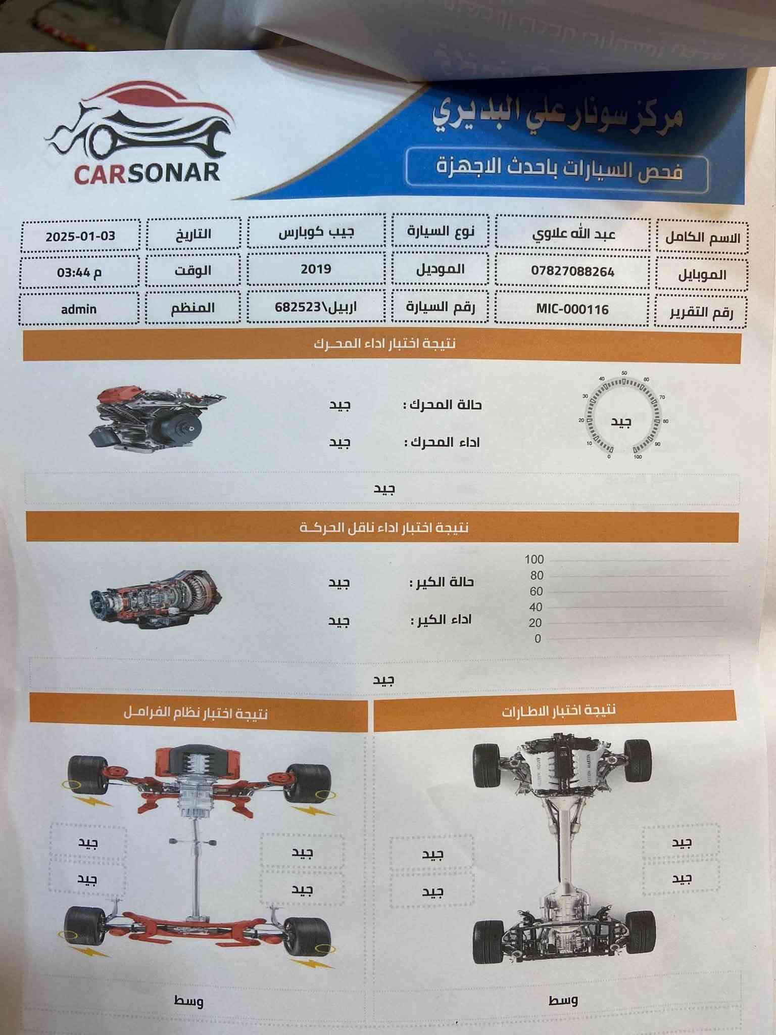 سلام عليكم جيب كمبارس وارد أمريكي 
مديل 2019
مكينه 2400
سياره جاهزه مكينه كير تبريد حداديه 
تحكمات شاشه تخم تاير جديد 
تشغيل عن بعد بصمه
بيها سونار مرفوق ويه صور
مكان سياره نجف كوفه 
مداور وكاله ثاني يوم 
سعر 99 وبيها 

***********
مكلف بل نشر اتصال فقط
