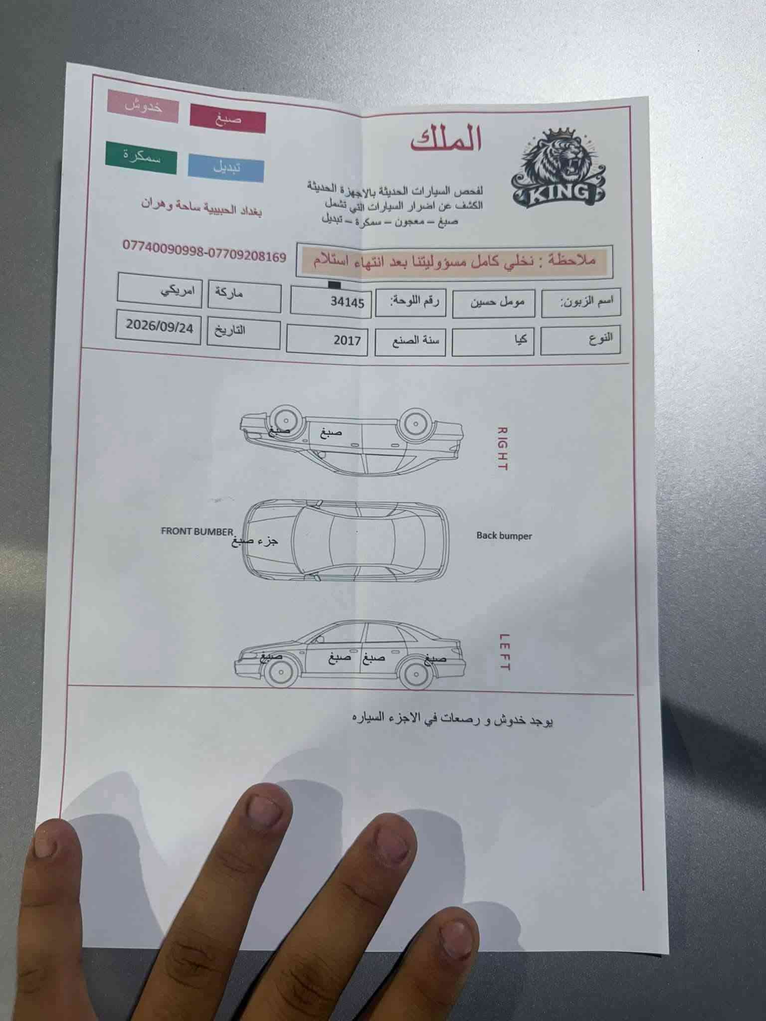 كاتنزة • ٢٠١٧ • صبغ فقط