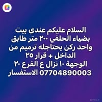 ضياء الحلفي • ٢٠٠م • يحتاج ترميم