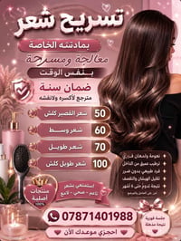 شيره جسم كامل • تنظيف بشرة عميق • حله الإسكان
