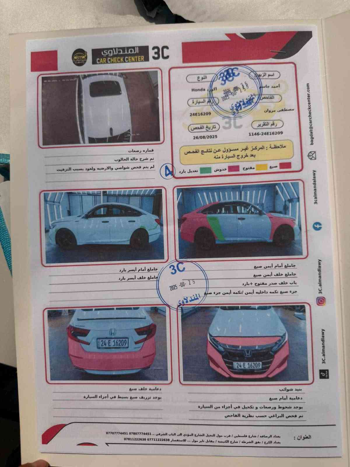 السلام عليكم 
هوندا اكورد ياباني 2019 فئه سبورت بانزين فقط 
رقم دهوك بأسم عربي تحويل مباشر 
ماشية 120,000 كم 
حادث امريكا جاملغ خلفي فقط بدون دواخلي 
سونار و صور الحادث مرفقه بالمنشور 

مواصفات فول : 
( فتحة سقف ، محرك 1500 تيربو ، تحكم استيرن ، شاشه ، كامرا ، كراسي جلد ، كراسي كهرباء ، كشنات خزن ، اوتو هولد ، مود درايف ، رادار امامي و جانبي ) 
وباقي المواصفات المعروفه 

السعر : 125 وبيها مجال بسيط 
العنوان : بغداد / الكرخ / حي الحسين 
الهاتف : *********** بغداد, العراق

نص مكتوب في الصور:
- BidFax.info