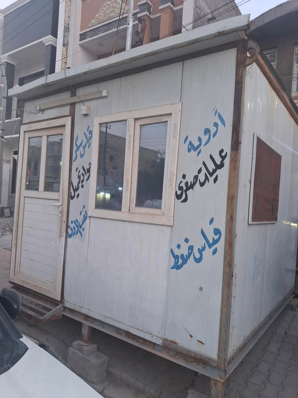 كرفان متنقل للبيع المساحه ٣×٣
السعر مليون وبي مجال 
العنوان بغداد الحسينيه 
الاستفسار خاص
