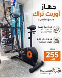 جهاز رياضة • ما مستخدم • مشتري جديد