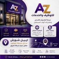غسيل مواعين • اربيل/عنكاوا • طعام وسكن