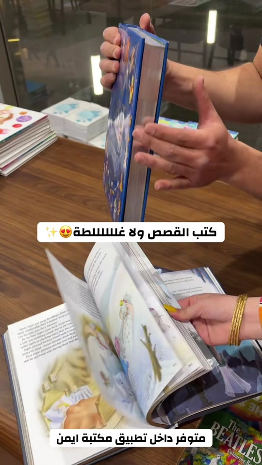 للحجز ومعرفة الاسعار حمل تطبيق ( مكتبة أيمن ) فرع الاول : البصرة - شارع الوفود فرع الثاني : البصرة - شارع البهو  فرع الثالث : البصرة - شط العرب - شارع المهندس خدمة الزبائن : *********** اوقات الدوام 9:00 صباحاً - 12 ليلاً #انستغرام #مكتبة_ايمن #عراق #بصرة #بغداد     

نص مكتوب في الصور:
- ✨😍كتب القصص ولا غلللللطة ✨😍 متوفر داخل تطبيق مكتبة ايمن