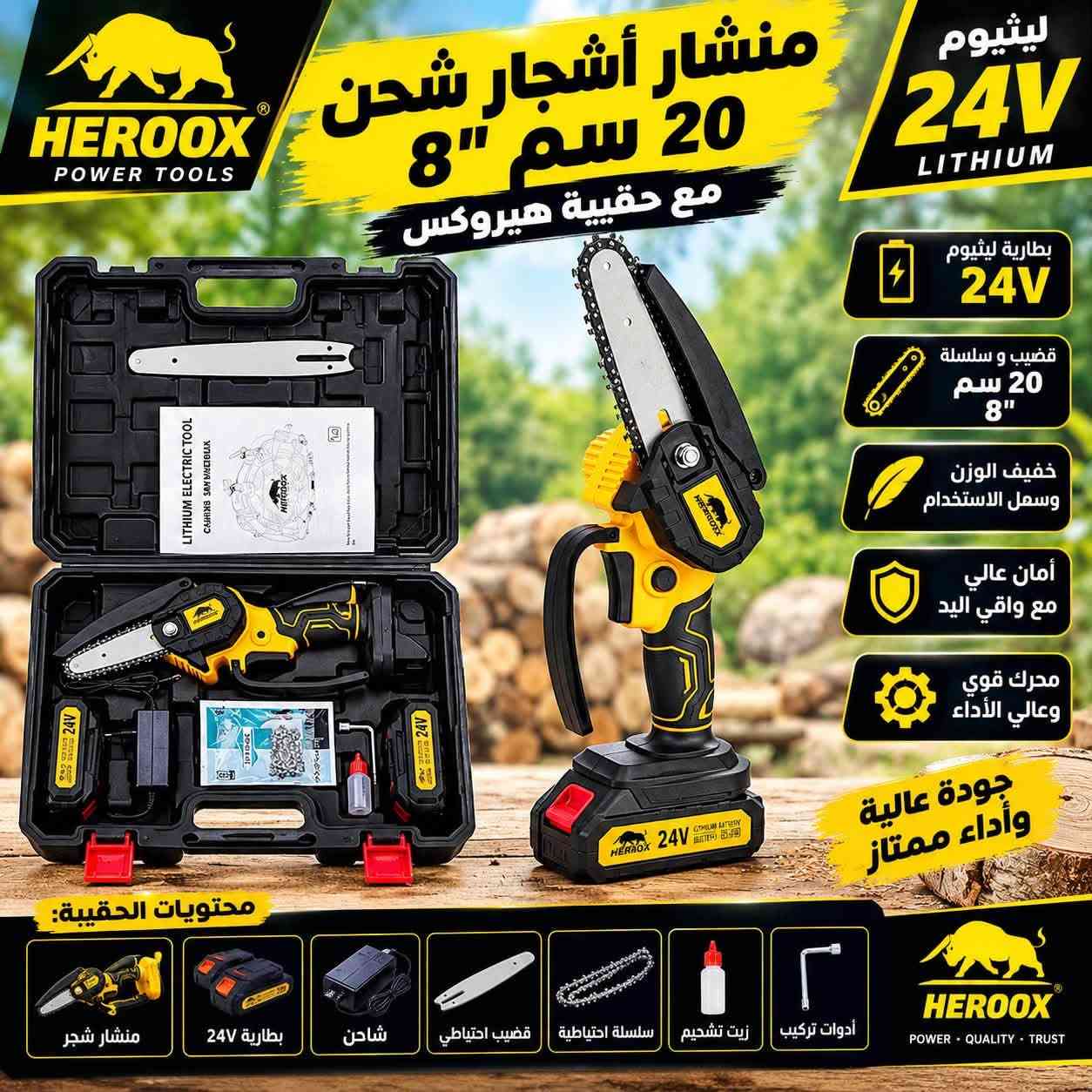 تواصل على رقم ***********

نص مكتوب في الصور:
- HEROOX دريل بطاري ليثيوم مع عدة 98 قطعة كاملة الدريل الأقوى للأعمال المنزلية والمهنية 24V بطارية ليثيوم عزم قوي لأداء أفضل سرعتان متغيّرتان إضاءة LED للمناطق المظلمة ظرف سريع التثبيت 98 قطعة السرعة 5: ريموات لقم مفك دقات كماشات شريط قياس السعر:
- طواف نحاس إيراني ماركة ريهانة جودة عالية ومتانة تدوم المقاسات المتوفرة 1/2 3/4 كرة عالية الجودة مانعة للتسرب قضيب نحاس مقاوم للصدأ ماركة ريهانة أصلية ومضمونة تحكم دقيق في مستوى الماء سهل التركيب مناسب للخزانات المائية المختلفة مناسب للاستخدام المنزلي والصناعي اختيارك الأفضل MADE IN IRAN
- RWASY 130 غرام جودة عالية ضد التسرب سهل التركيب قفل مغسلة نيكل ديل سن اصفر روسي
- HEROOX POWER TOOLS ليثيوم 24V LITHIUM منشار أشجار شحن 20 سم 8" مع حقيبة هيروكس بطارية ليثيوم 24V قضيب و سلسلة 20 سم 8" خفيف الوزن وسهل الاستخدام أمان عالي مع واقي اليد محرك قوي وعالي الأداء جودة عالية وأداء ممتاز محتويات الحقيبة: منشار شجر بطارية 24V شاحن قضيب احتياطي سلسلة احتياطية زيت تشحيم أدوات تركيب HEROOX POWER TOOLS
- HEROOX ليزر 16 خط ديل باثري 4D + ريموت + ستاند حقيبة 4D 16 خط ليزر (4D) ريموت كنترول ستاند قابل للضبط حقيبة قوية خط أفقـي خط رأسي أفقي + رأسي 4D 16 خط السعر : ليزر 16 خط ديل باثري 4D + ريموت + ستاند حقيبة التعبئة : 5 HEROOX
- ROLLER HANDLE PROFESSIONAL PAINTING TOOLS يدة روله راحة أكبر .. وأداء أفضل مقبض مريح لإستخدام سهل ومريح حديد قوي عالي الجودة ومتين خفيفة الوزن لتحكم أفضل أثناء العمل مناسبة لجميع أنواع البويات والدهانات ساق حديد قوي مع مقبض مانع للانزلاق اختيارك الأفضل طول 1.5 متر
- يدة بوفية BUFFET HANDLE أناقة تكمل جمال أثاثك تصميم فاخر مظهر أنيق ومميز جودة عالية معدن متين سهل التركيب مناسب لجميع أنواع الأثاث تفاصيل دقيقة .. جودة لا تقاوم متوفر بعدة مقاسات
- حنفية 1/2" رأس طوبة سن ذهبي جودة عالية .. تدوم طويلاً مقبض قوي ومتين خروج ماء قوي وسلس رأس طوبة سن ذهبي عالي الجودة اختيارك الأفضل متوفرة بالألوان : التعبئة السعر : مناسبة للاستخدام المنزلي والحدائقي تصميم عصري وأنيق تدفق مياه قوي وسلس مقاومة للصدأ والتآكل
- LAZAANO ITALIAN MODEL ITALY DESIGN سبسبورة موديل إيطالي فاخر جودة عالية .. أناقة تدوم خامة نحاس مقاومة للصدأ تصميم إيطالي مظهر أنيق وعصري تشغيل سلس وحدة تحكم دقيقة مناسب لجميع أنظمة المياه فتحات قياس قياسي سهولة التركيب مقبض مريح تحكم مثالي في المياه مخارج متعددة للاستخدامات المختلفة التعبئة : 205 غرام صنع في إيطاليا جودة عالية ومتانة تدوم سهولة التركيب مناسبة لجميع الحمامات تصميم عصري يضيف لمسة فخامة لمكانك
