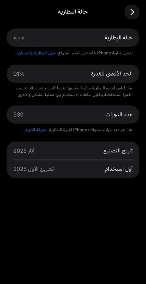 ايفون 16برو ماكس
ذاكرة :265
بطارية :91
جهاز ماستر 
فقط مكسور الضهر 
باقي عل فحص 
السعر :1100 مع المجال القليل حك الجية فقط 
***********
مكاني : النجف الاشرف  التواصل واتساب فقط
