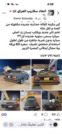 نيسان زد • بدون ضربة • البصرة الزبير
