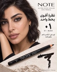 تحديد عيون • نوت • مقاوم للماء