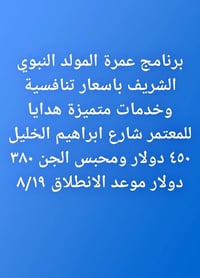 الرمادي التأميم • سياحة • شارع ابراهيم الخليل