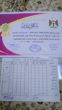 روضة مهد آلتون • دوام الأحد والأربعاء • حي الموطفين