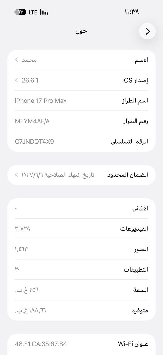 سلام عليكم 17 Pro ماكس جهاز نظيف بس بي بضربة نقطة شاص السعر 1,000,775 بي مجال رقم ***********￼
