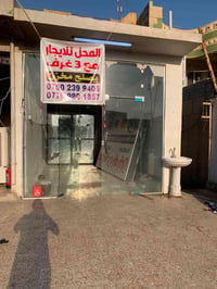 محل الايجار واخل البيت يصلح مخزن   ‭٠٧٧١ ٩٦١ ٠٤١٥‬