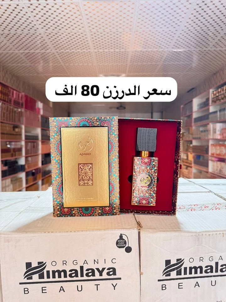صفحـة مختـصة ببيـع العطور 💄 بالجمـلة فقط و بـأنسب الاسـعار للـتواصل راسلونا عالخاص 💬 و يتوفر توصـيل لكـافة 
انحاء العـراق 🚗

 للتواصل ***********

عنوان المحل :- بغداد الضلال مجاورة شركة الفلك للتوصيل.         

https://t.me/zmzmkom  رابط التلي 

wa.me/***********       رابط الواتساب
