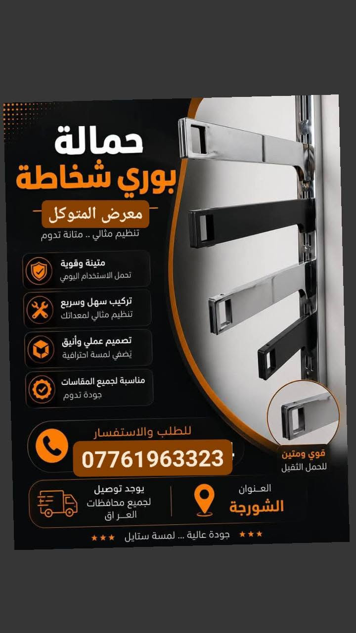 تعلاكة بنطلون • خشب متين • الشورجه
