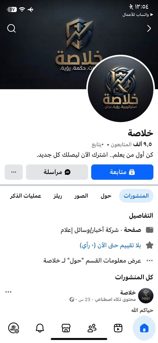 بيجات اخباريه متابعين عراقي حقيقي تفاعل حقيقي ترويج شغال تنفع للمشاريع ايضا
جوده خضره خاليه من المشاكل للبيع بسعر مناسب 

لتواصل والاستفسار واتساب***********

عنوان بغداد
