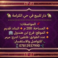 فرع ابن هندول • ٢٠٠م • طابقين
