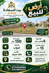 الكندي الثالثة • ١٥٠م • طابو ملك