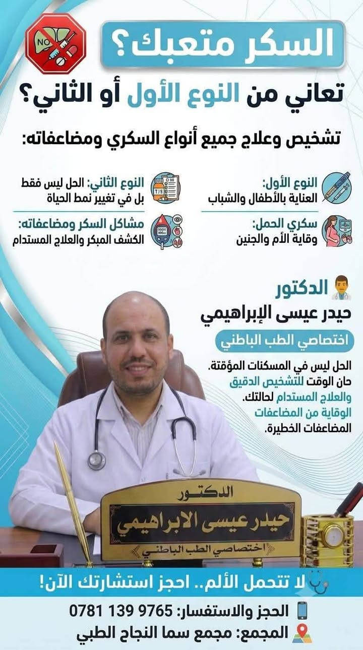 باطنية • قولون • سكري