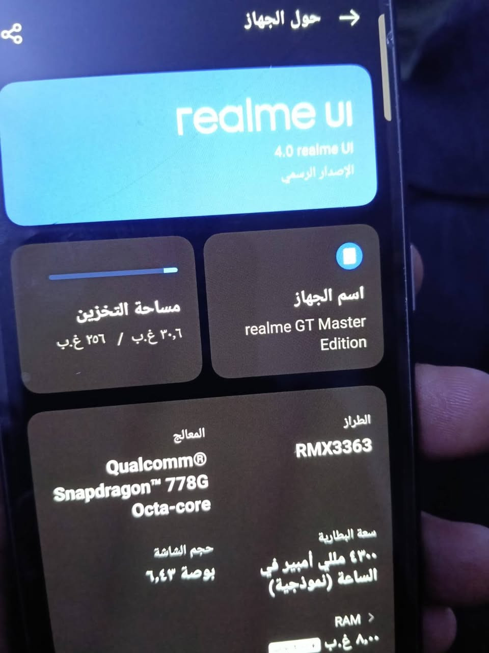 سلام عليكم عندي جهازريلمي جيتي ماستر ذاكرته 256 قوي جهاز الله شاهد بل بوبجي 120 فريم بل بوبجي جهاز كله شغال بصمه صبع بل شاشه شغاله مخابره نت تصال كله شغال وشحن ما يصرف بد. سكني بغداد مدينه صدر بل كفات يم شماعيه بي شخط بل شاشه شي قليل شخط مو كسر شخط  رقم 📱 *********** بي واساب او مخابره او مازنجر يرهم مراوس  سعر جهاز 160 بي مجال
