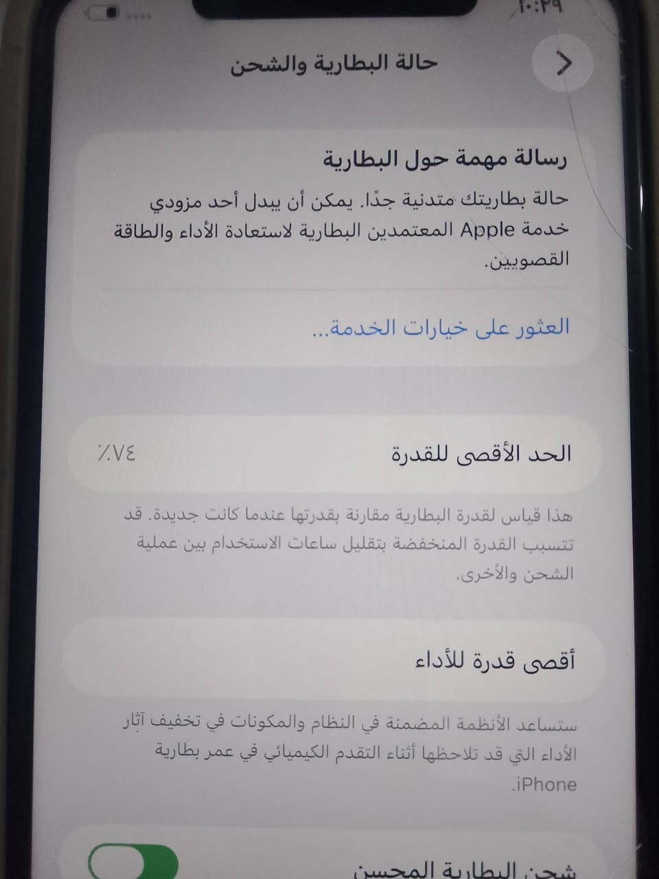 سلام عليكم عندي ايفون 11برو ماكس للبيع 
بطاريه 74 
الذاكره 256
يحتاجله شاشه
جهاز كلش نضيف 
السعر 200
الرقم***********
