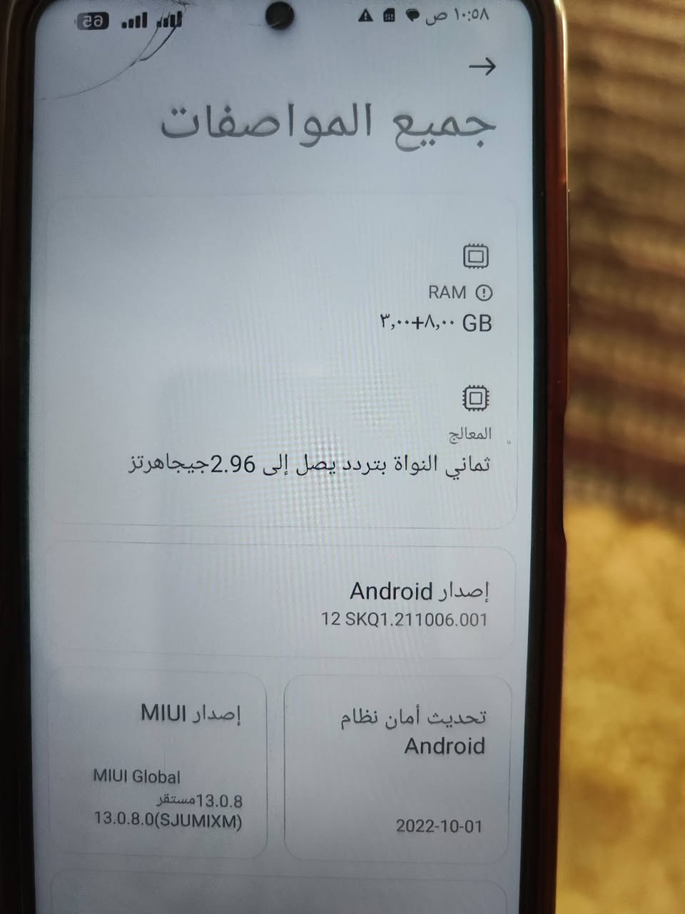 السلام عليكم ورحمه الله وبركاته pocox3pro 
السلام عليكم..
للبيع بوكو X3 برو (Poco X3 Pro)
الذاكرة: 256 جيجا  
الرام: 8 جيجا  
الحالة: نظيف (مفتوح)  
السعر: 170,000 وبي مجال بسيط
المكان: النجف - المشخاب
للإستفسار أو المراسلة: الاتصال على الرقم (***********) أو عبر الفيس بوك.

نص مكتوب في الصور:
- Android 2022-10-01 MIUI Global 13.0.8 مستقر 13.0.8.0(SJUMIXM) الطراز M2102J20SG إصدار النطاق الأساسي 1.0.c3-00205-0801_1426_76635e6b5 إصدار النواة 4.14.180-perf-g07e6c3c42af9 التخزين الداخلي التخزين المتوفر ١٦١,٥٩ ج.ب / التخزين الإجمالي ٢٥٦,٠٠ ج.ب المعلومات القانونية الحالة رقم الهاتف أو الإشارة أو غير ذلك.
- ١٠:٥٨ ص جميع المواصفات RAM ٣,٠٠+٨,٠٠ GB المعالج ثماني النواة بتردد يصل إلى 2.96 جيجا هرتز إصدار Android 12 SKQ1.211006.001 إصدار MIUI MIUI Global 13.0.8 مستقر 13.0.8.0(SJUMIXM) تحديث أمان نظام Android 2022-10-01