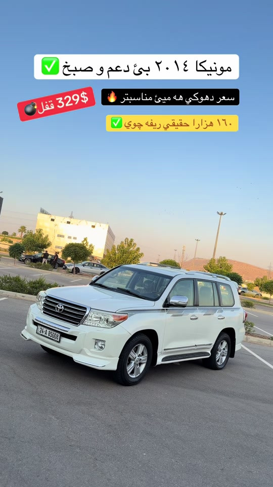 *********** #بغداد_بصرة_موصل_الكويت_الخليج_دبي_ #شعب_الصيني_ماله_حل😂😂 #hajikamilcars #بغداد_بصرة_موصل_الكويت_الخليج_دبي #
