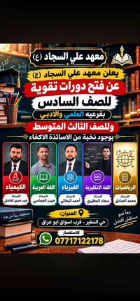 وبركاته 🌹 📢 يعلن معهد علي السجاد (ع) عن بدء الدورة الشتوية لطلاب:  🔹 ا...