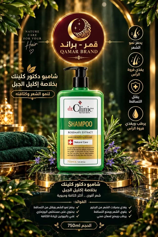 قمر براند • عناية بالبشرة • ميك اب