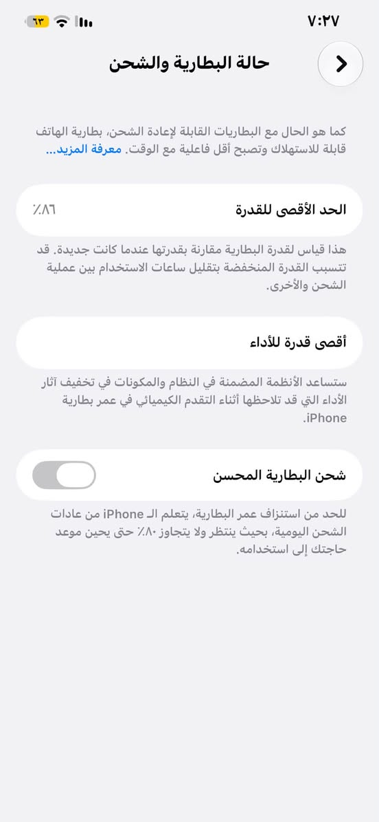 آيفون ١٢ برو ماكس • ٢٥٦ • شاشة مبدلة