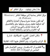 مناكير باديكير • خبرة • الدوره