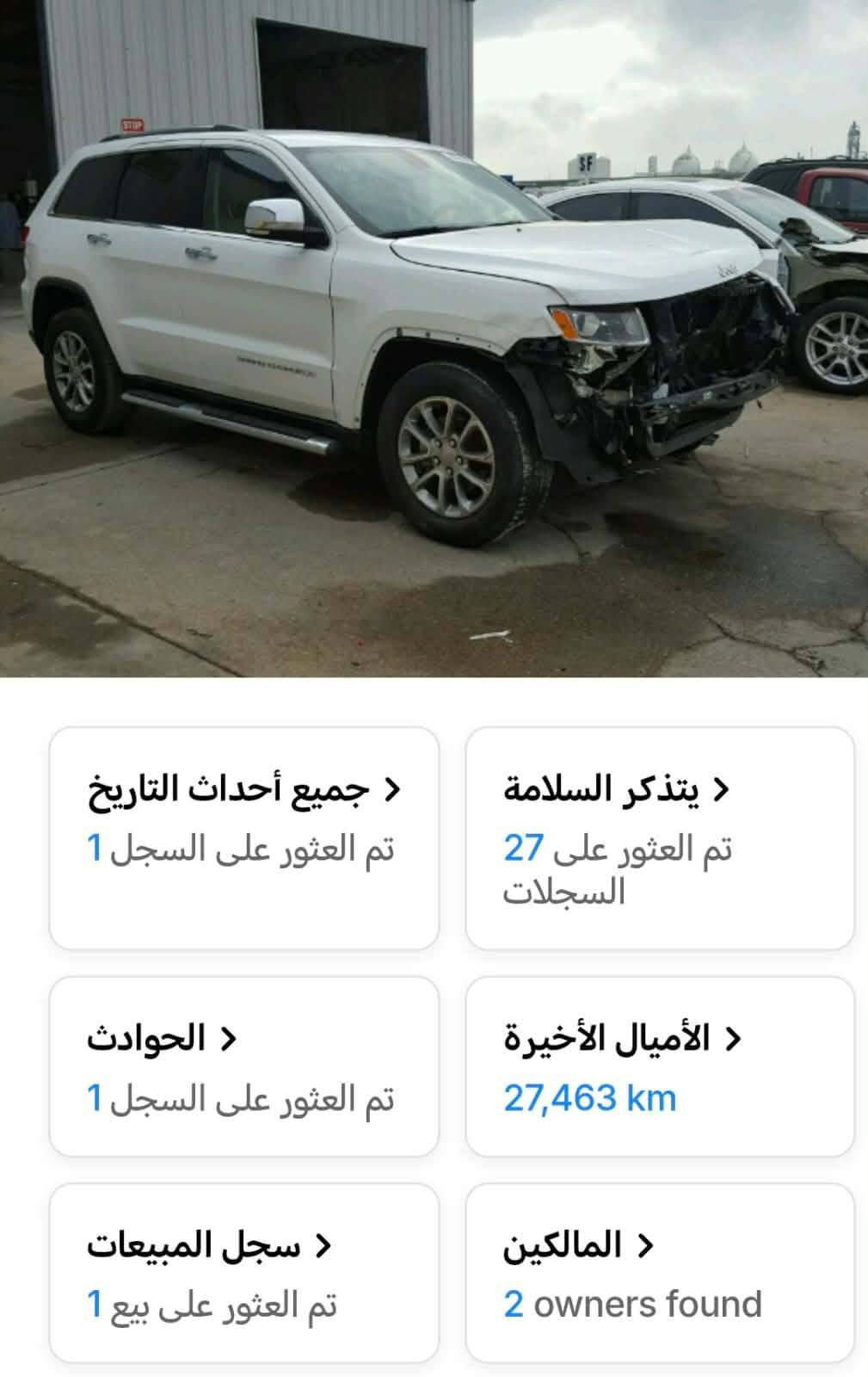 جيب • ٢٠١٤ • رقم بغداد دولي