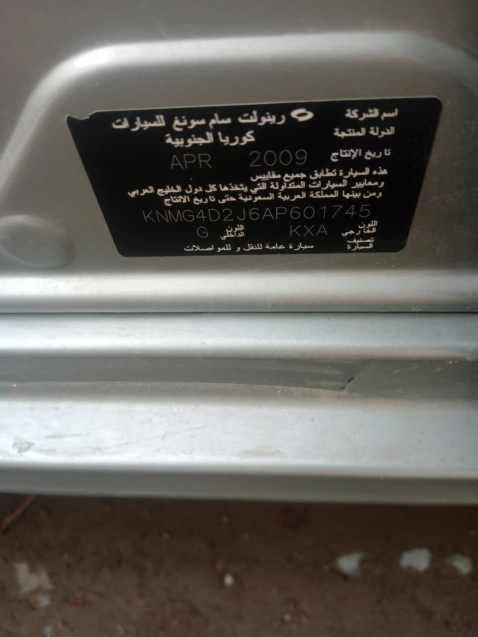رينو سافرون للبيع مكانه ببغداد رقم بابل دولي عارضيها ب 80 وبيها مجال رقم الموبايل واتساب@***********
