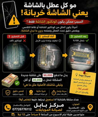 إصلاح كونكتور • فحص شاشة • بابل الإسكندرية